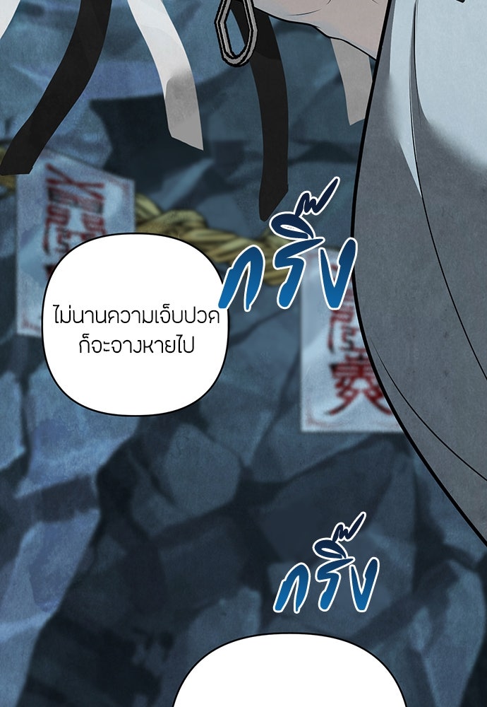 ความลับของสาวร่างทรง - หน้า 29