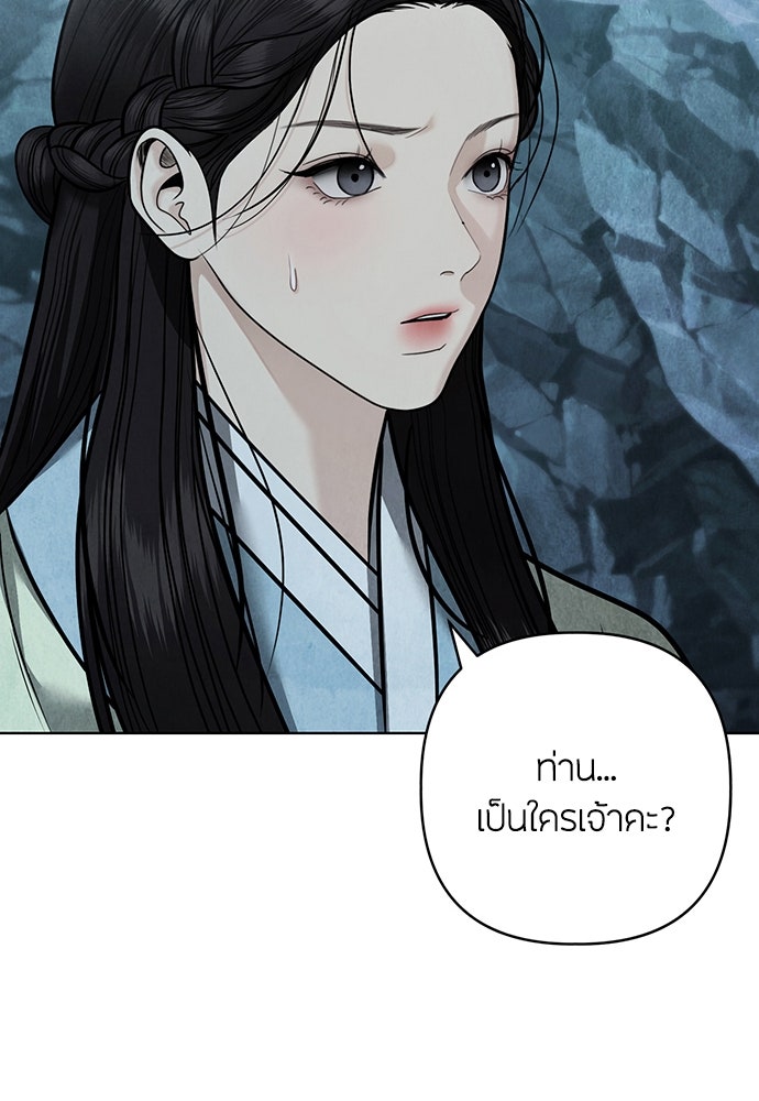 ความลับของสาวร่างทรง - หน้า 31