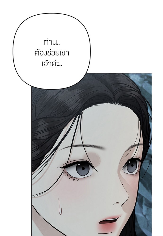 ความลับของสาวร่างทรง - หน้า 32