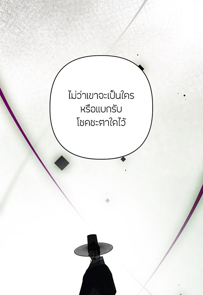 ความลับของสาวร่างทรง - หน้า 34