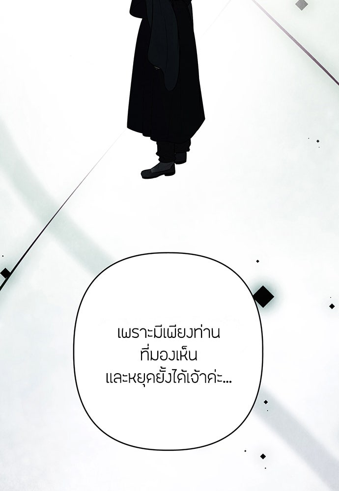 ความลับของสาวร่างทรง - หน้า 35