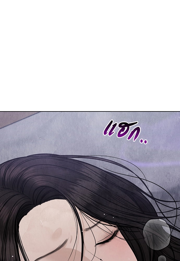ความลับของสาวร่างทรง - หน้า 4