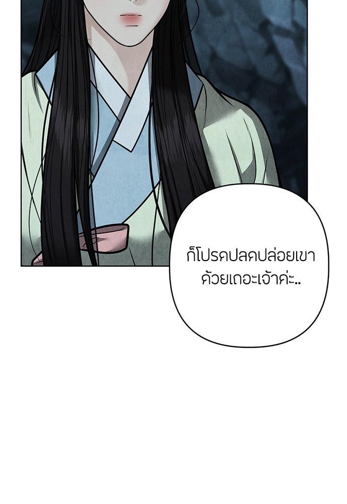 ความลับของสาวร่างทรง - หน้า 40