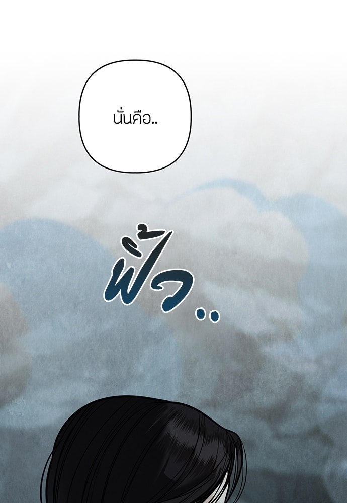ความลับของสาวร่างทรง - หน้า 41