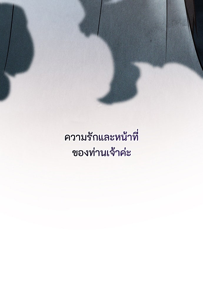 ความลับของสาวร่างทรง - หน้า 45