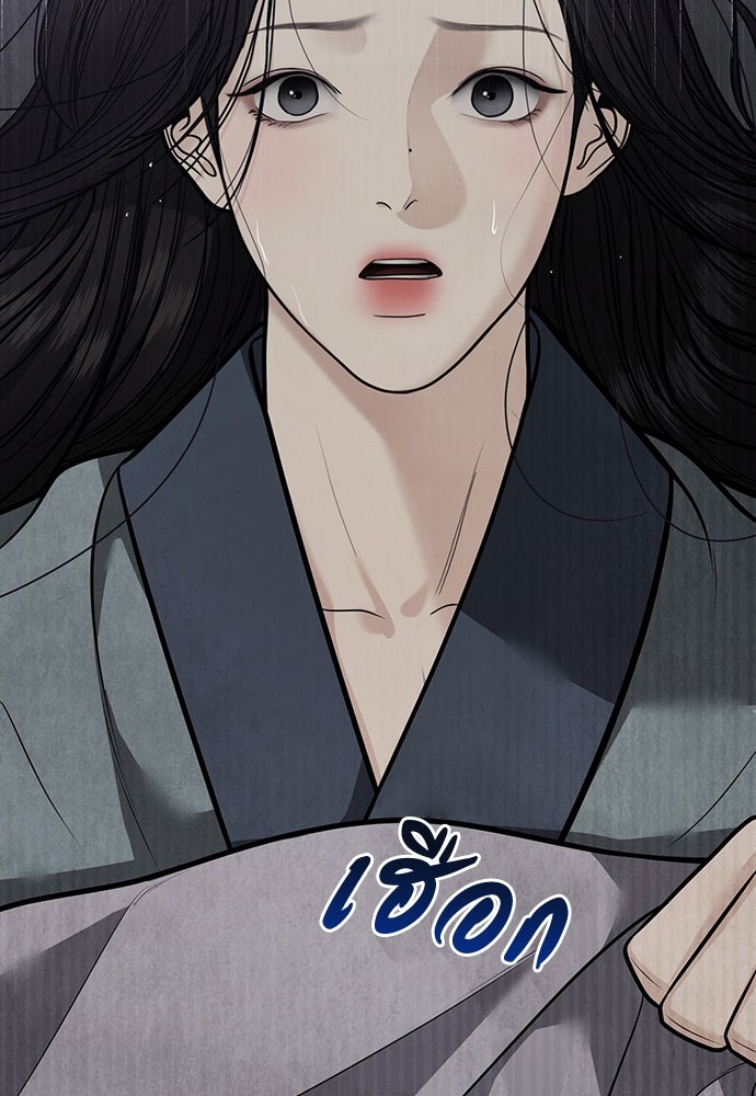 ความลับของสาวร่างทรง - หน้า 48