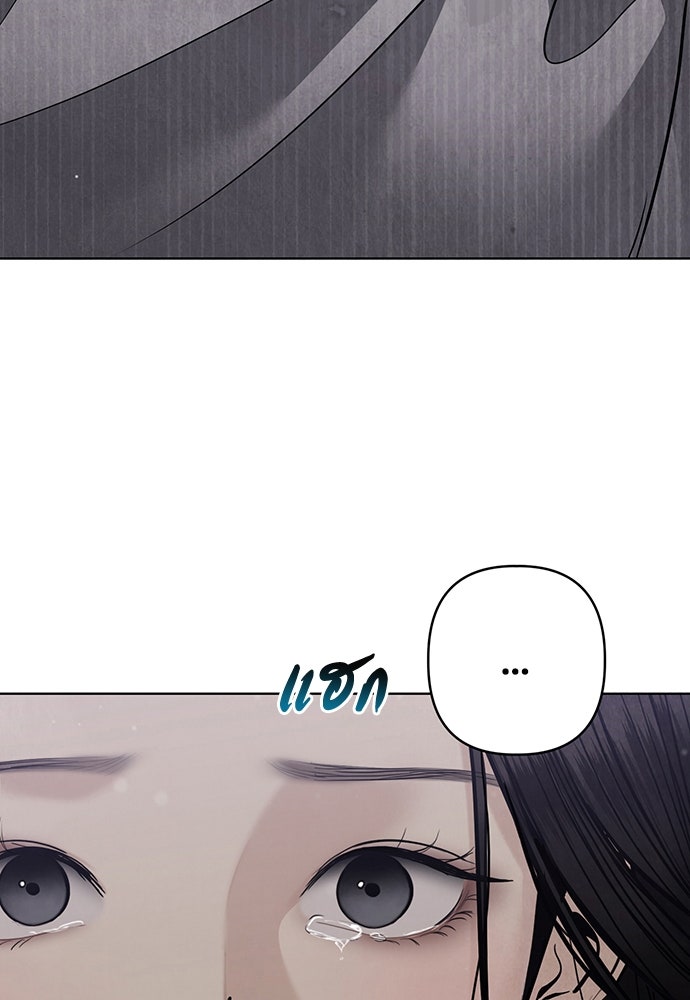 ความลับของสาวร่างทรง - หน้า 49