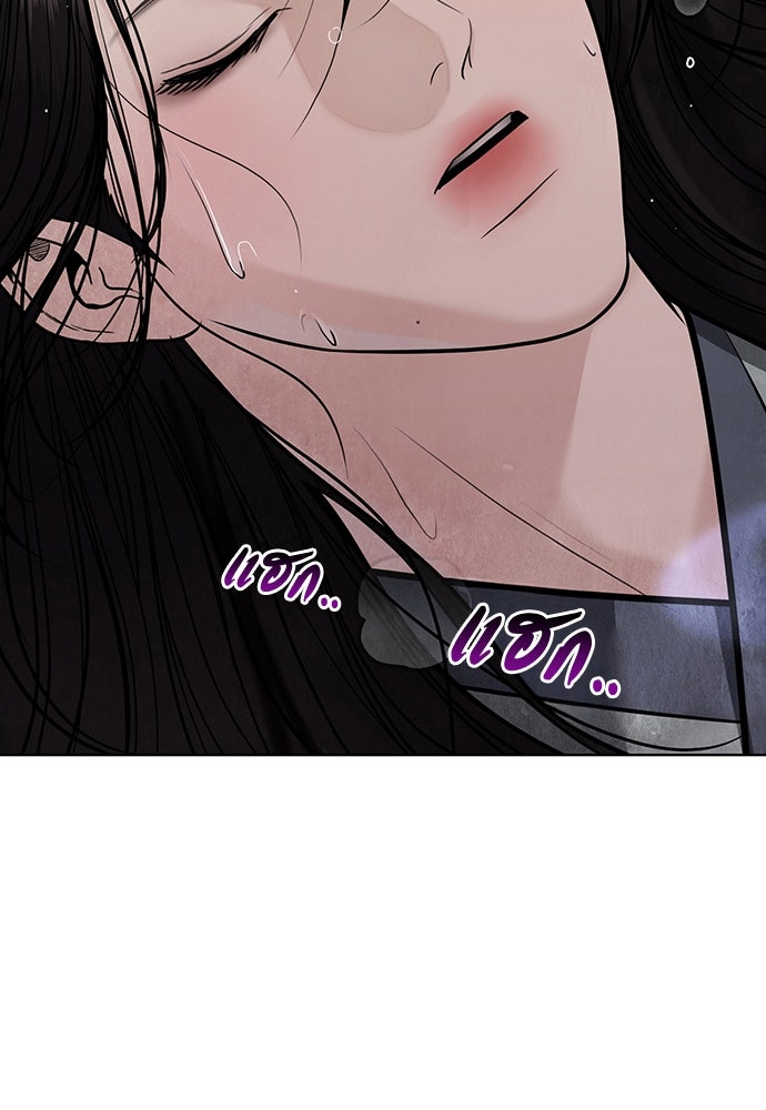 ความลับของสาวร่างทรง - หน้า 5