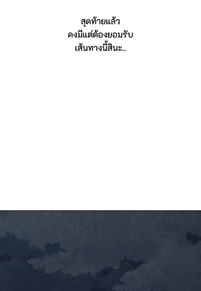 ความลับของสาวร่างทรง - หน้า 55