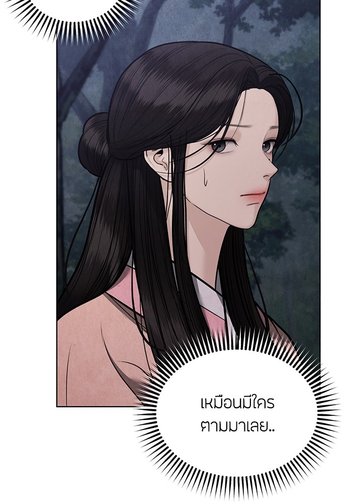 ความลับของสาวร่างทรง - หน้า 63