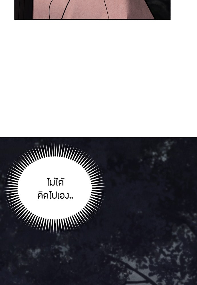 ความลับของสาวร่างทรง - หน้า 67