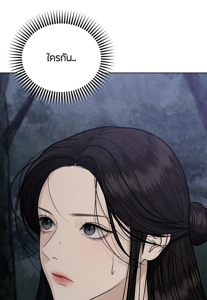 ความลับของสาวร่างทรง - หน้า 70