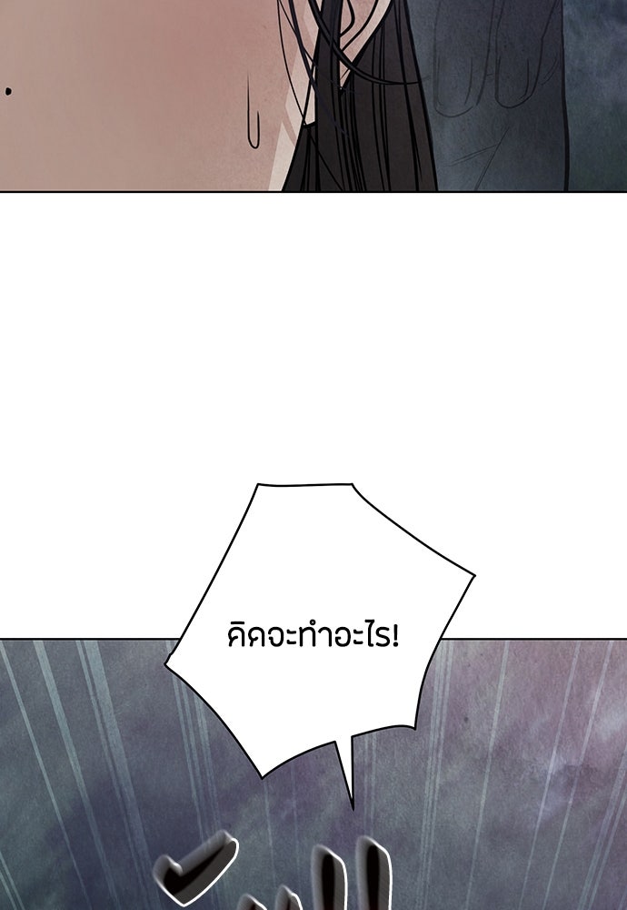 ความลับของสาวร่างทรง - หน้า 74