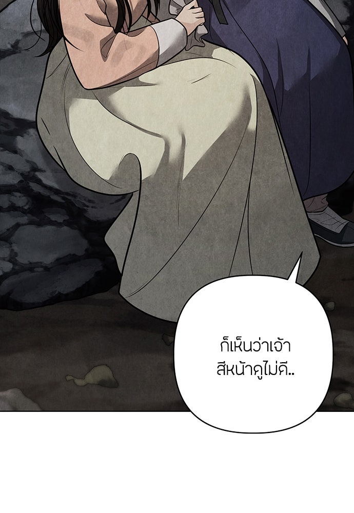 ความลับของสาวร่างทรง - หน้า 85