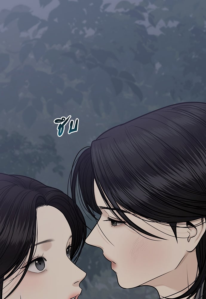 ความลับของสาวร่างทรง - หน้า 93
