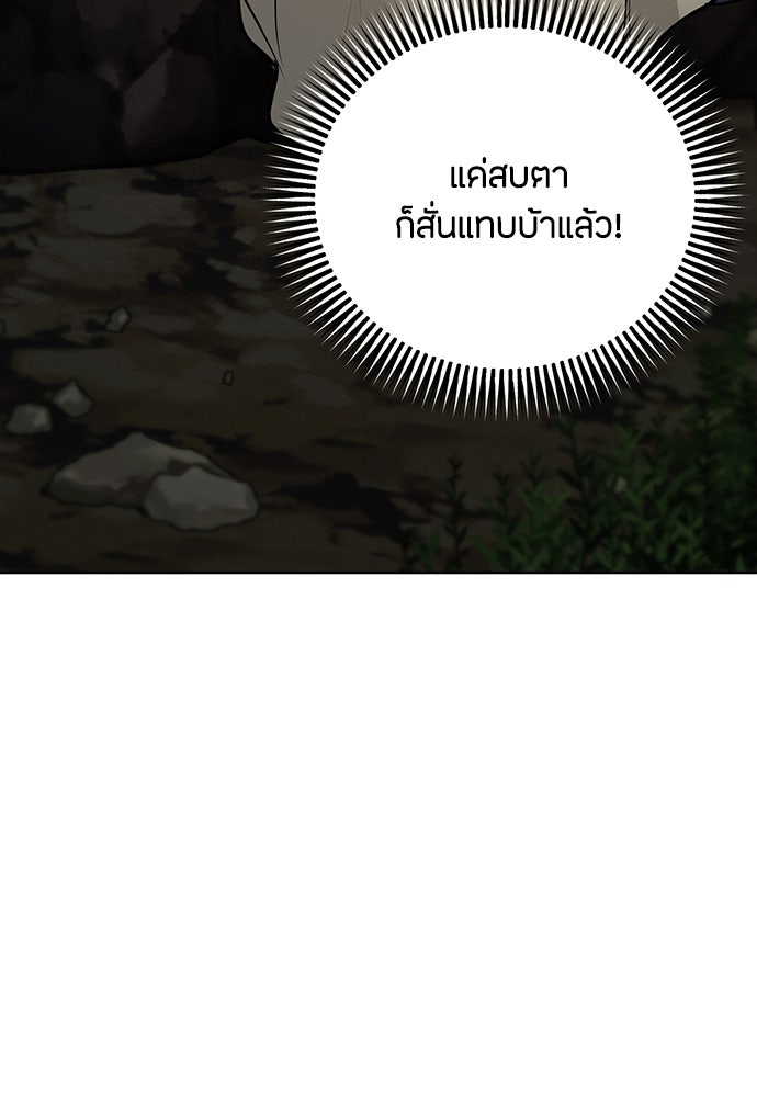 ความลับของสาวร่างทรง - หน้า 99