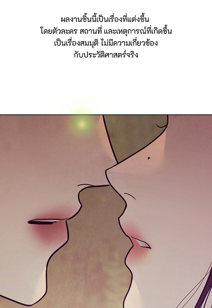 ความลับของสาวร่างทรง - หน้า 1