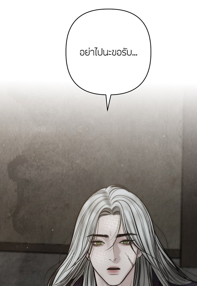 ความลับของสาวร่างทรง - หน้า 108
