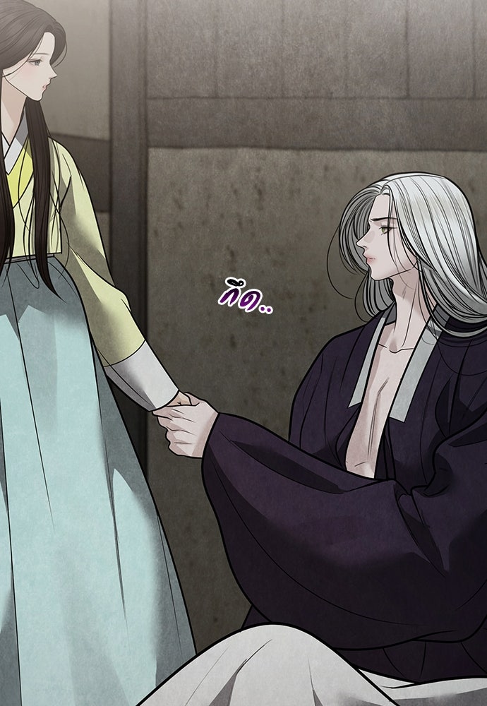 ความลับของสาวร่างทรง - หน้า 111