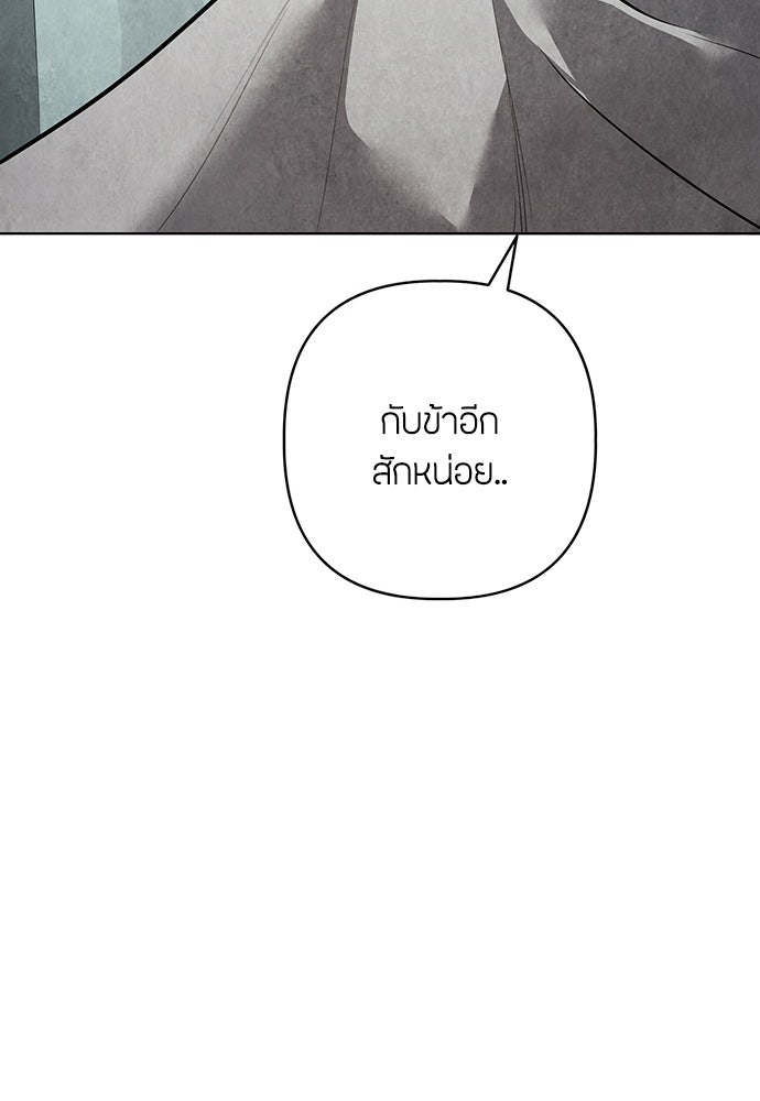 ความลับของสาวร่างทรง - หน้า 112