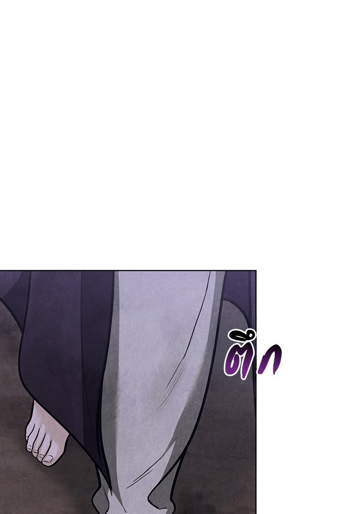 ความลับของสาวร่างทรง - หน้า 136