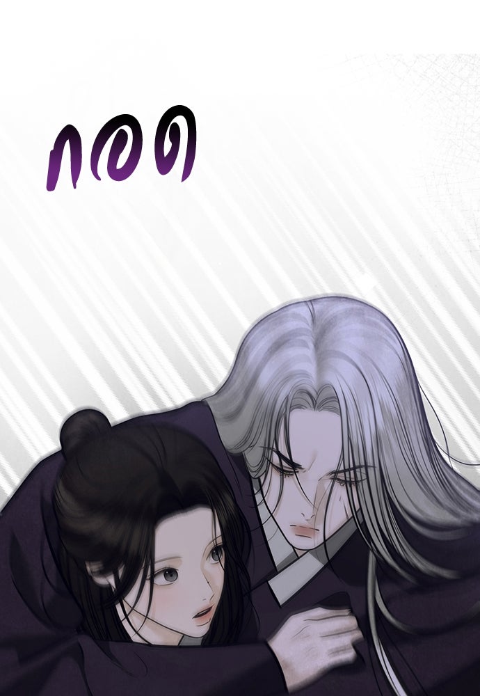 ความลับของสาวร่างทรง - หน้า 138