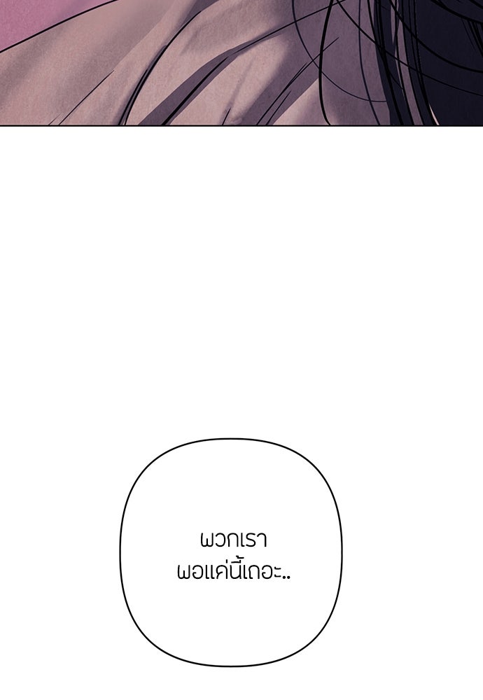 ความลับของสาวร่างทรง - หน้า 14