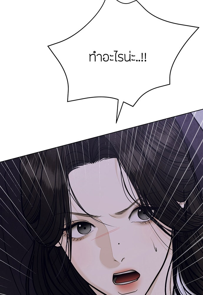 ความลับของสาวร่างทรง - หน้า 140