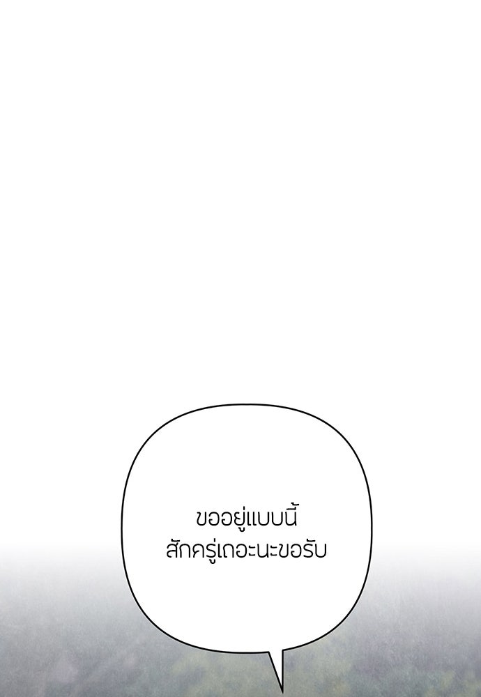 ความลับของสาวร่างทรง - หน้า 144