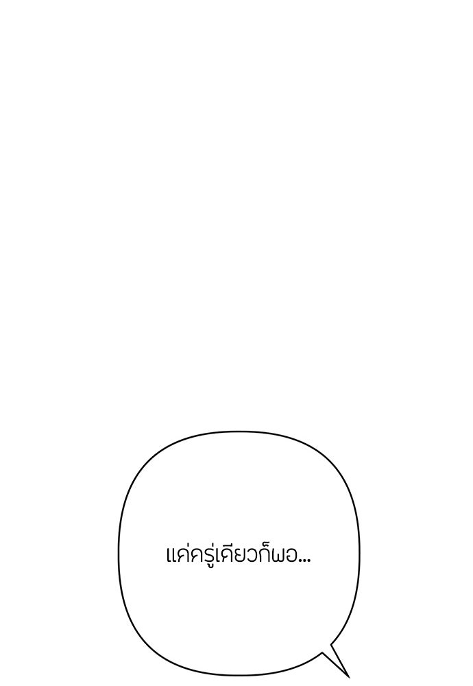 ความลับของสาวร่างทรง - หน้า 147