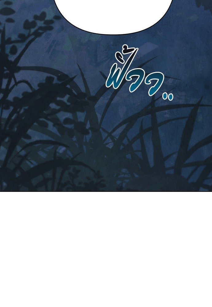 ความลับของสาวร่างทรง - หน้า 152