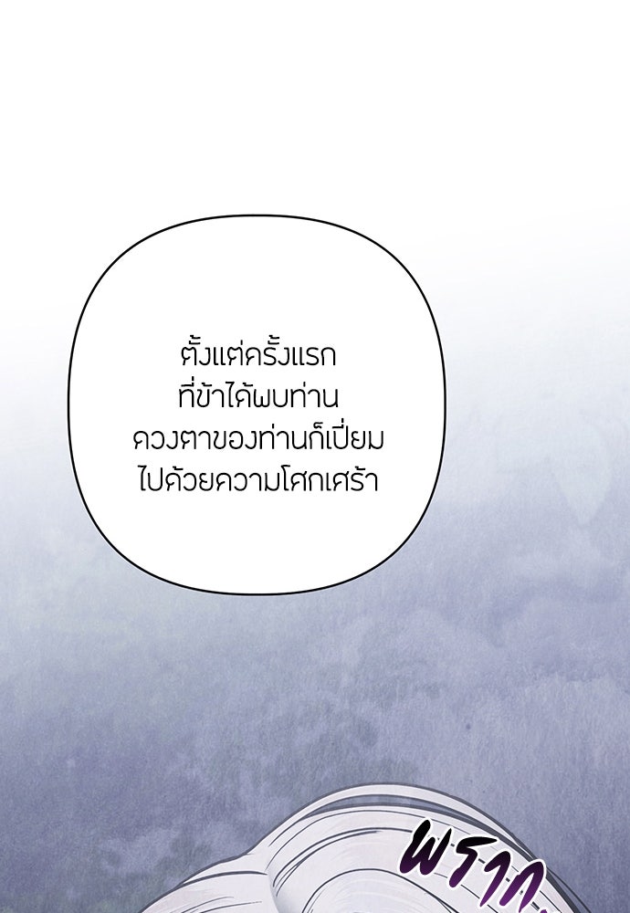ความลับของสาวร่างทรง - หน้า 153