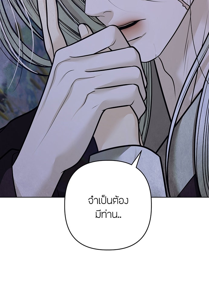 ความลับของสาวร่างทรง - หน้า 161