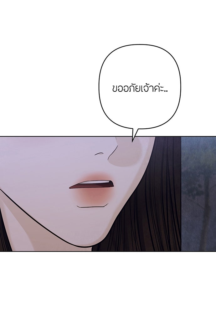 ความลับของสาวร่างทรง - หน้า 167