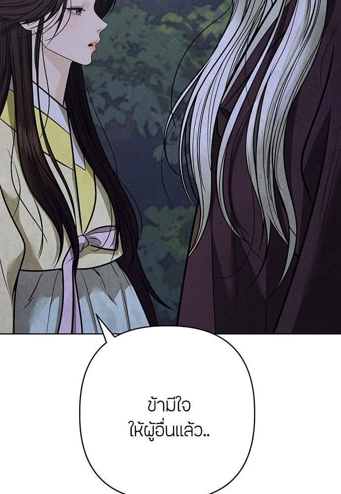 ความลับของสาวร่างทรง - หน้า 169