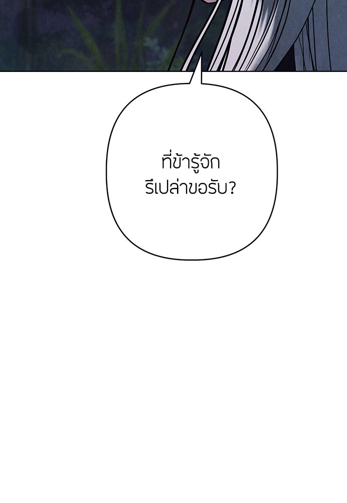 ความลับของสาวร่างทรง - หน้า 176