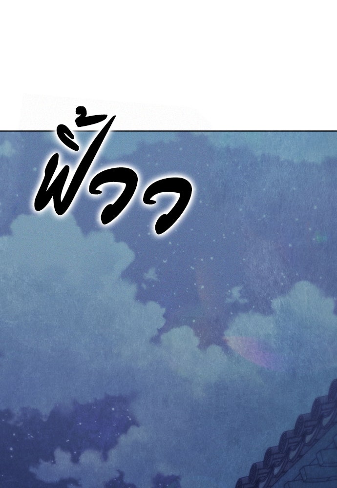 ความลับของสาวร่างทรง - หน้า 19