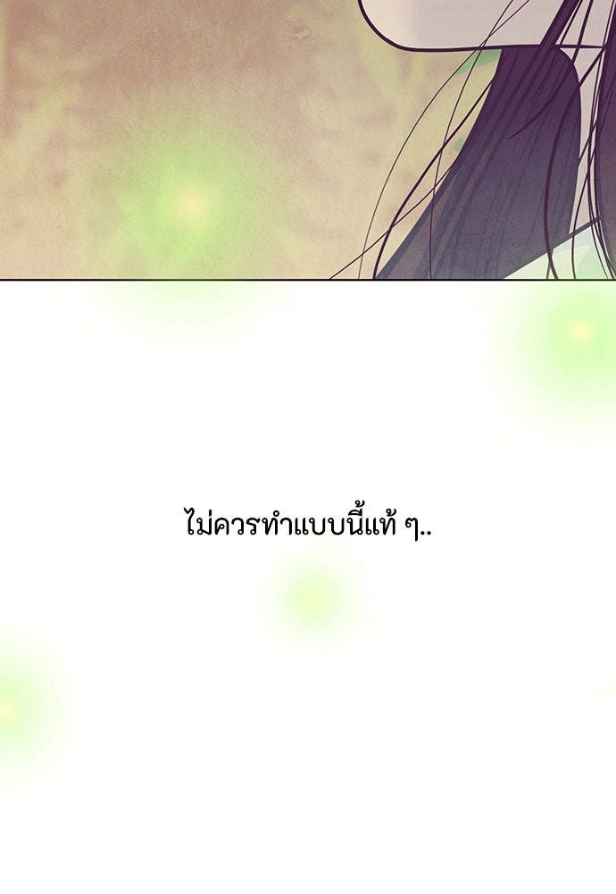 ความลับของสาวร่างทรง - หน้า 2