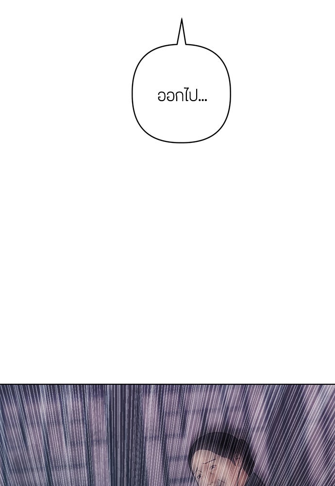 ความลับของสาวร่างทรง - หน้า 22