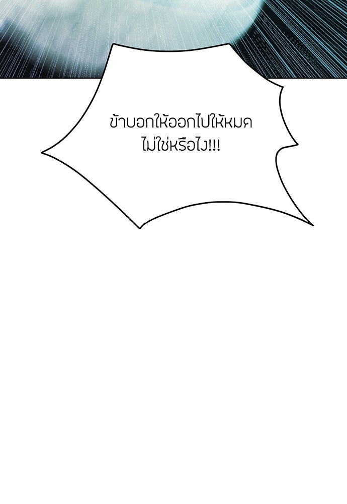 ความลับของสาวร่างทรง - หน้า 24