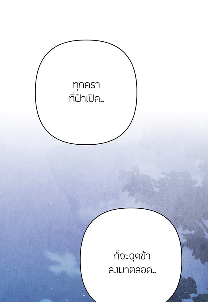 ความลับของสาวร่างทรง - หน้า 36