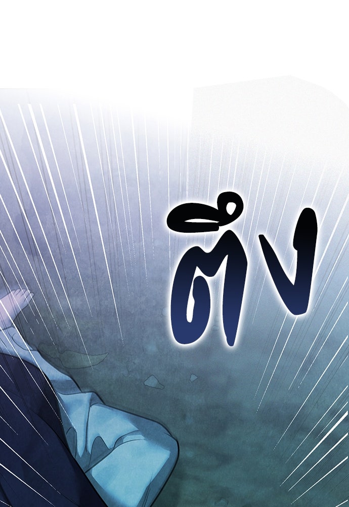 ความลับของสาวร่างทรง - หน้า 44