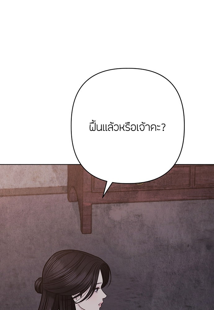 ความลับของสาวร่างทรง - หน้า 61