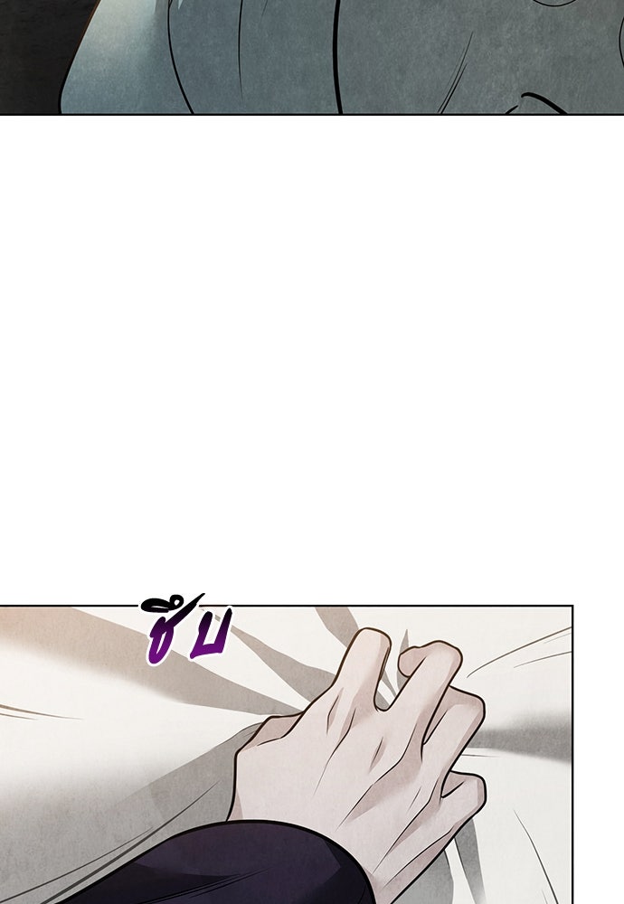ความลับของสาวร่างทรง - หน้า 71