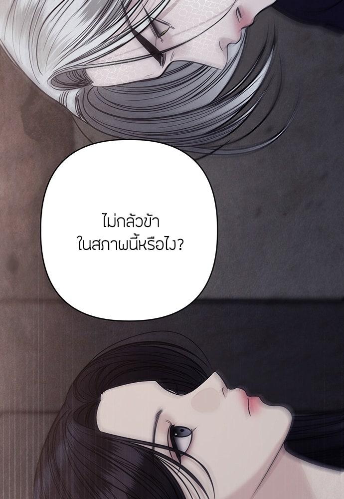 ความลับของสาวร่างทรง - หน้า 74