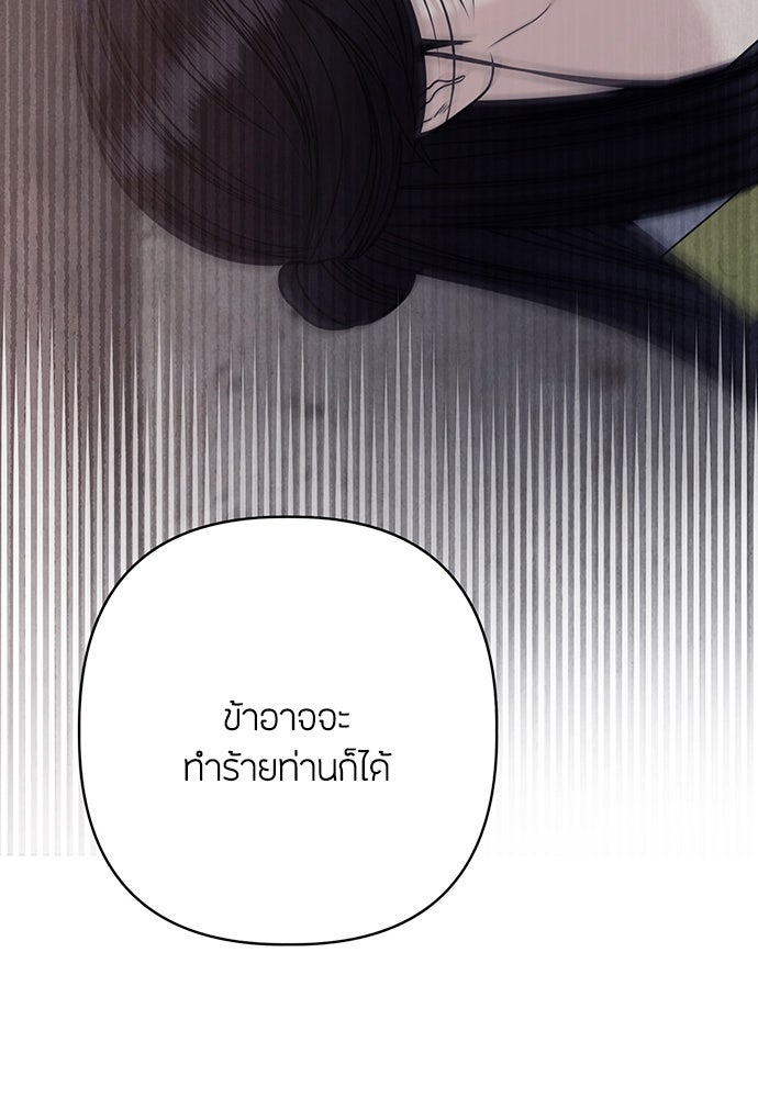 ความลับของสาวร่างทรง - หน้า 75