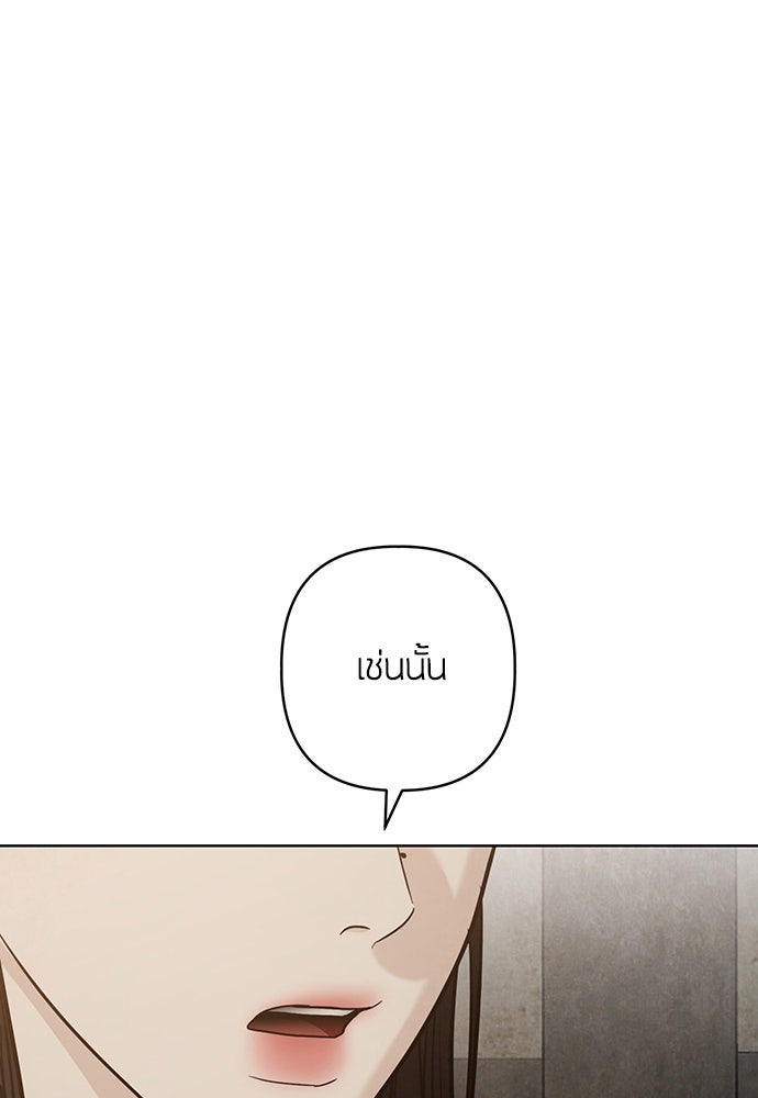 ความลับของสาวร่างทรง - หน้า 76