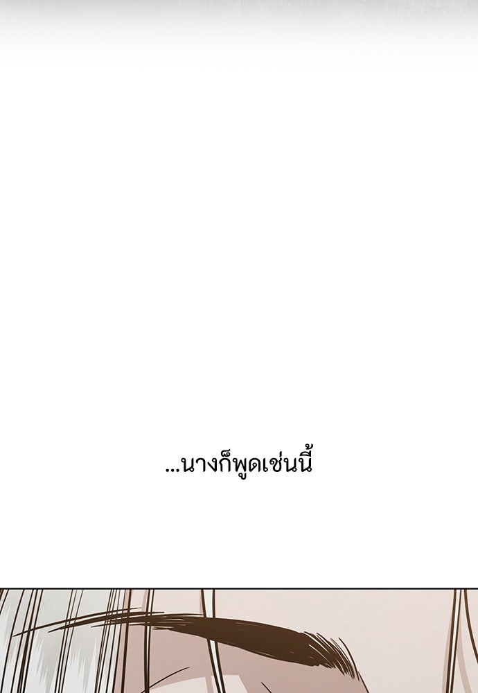ความลับของสาวร่างทรง - หน้า 85