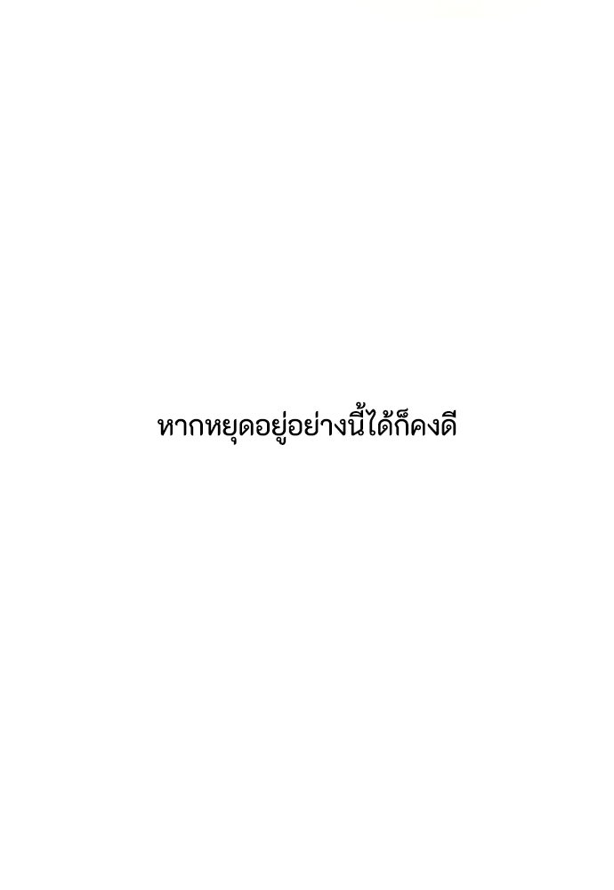ความลับของสาวร่างทรง - หน้า 9