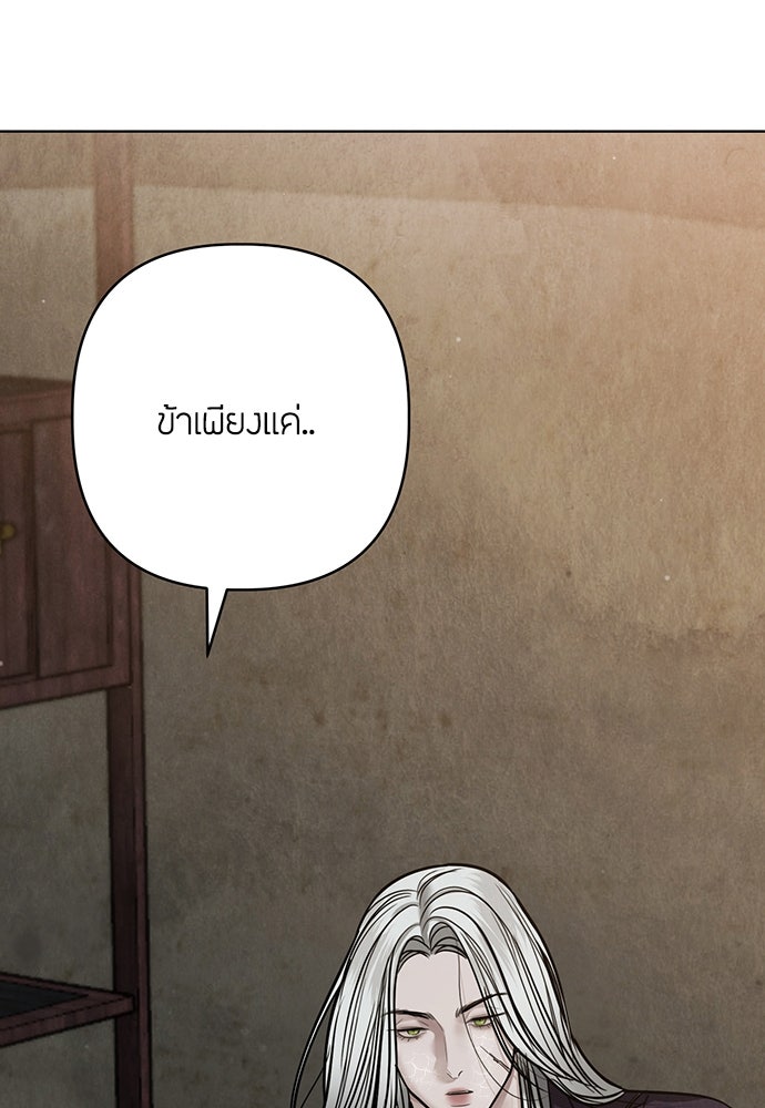 ความลับของสาวร่างทรง - หน้า 90